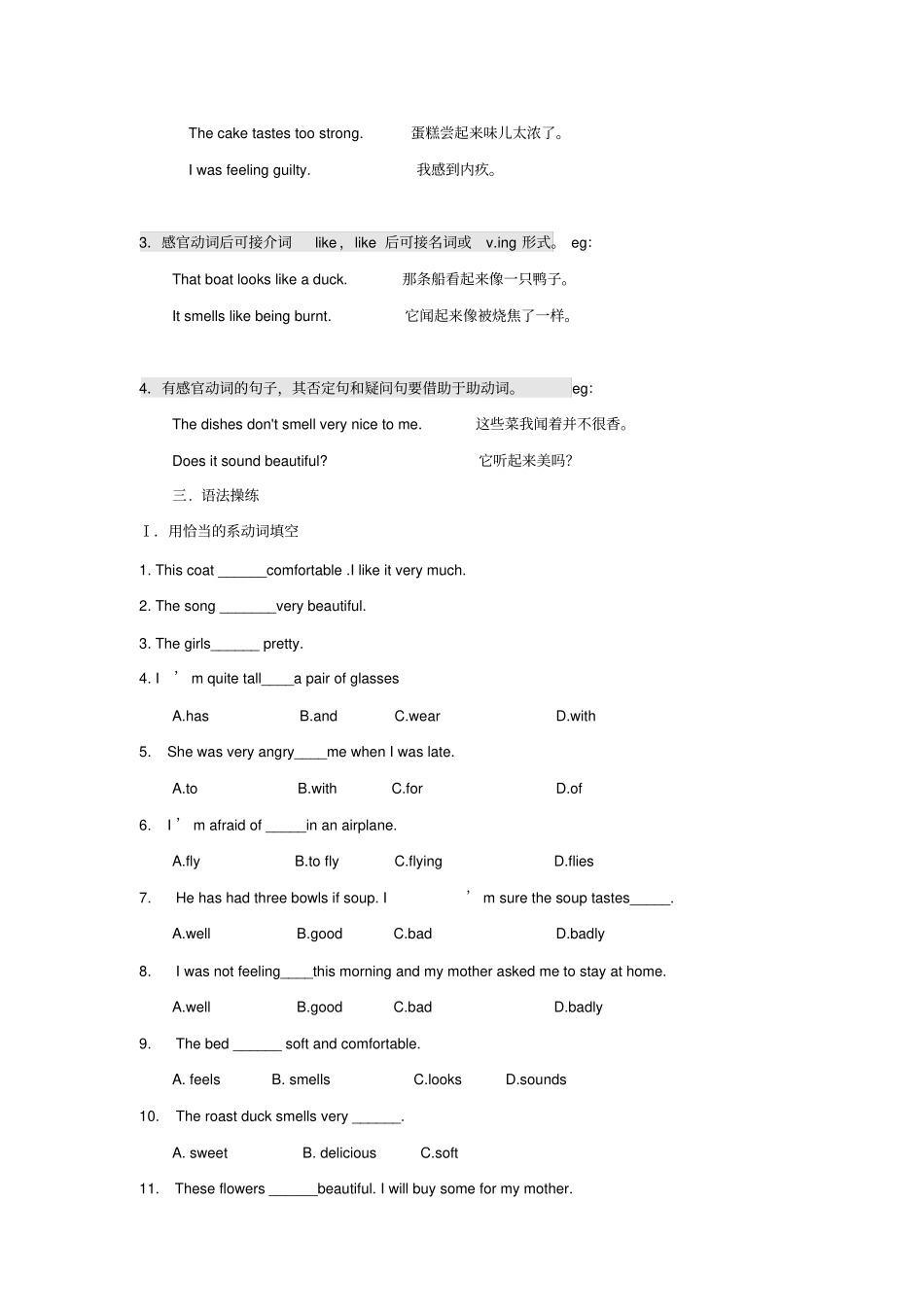 外研社八年级下册英语：Module1重点知识、语法练习有答案_第3页
