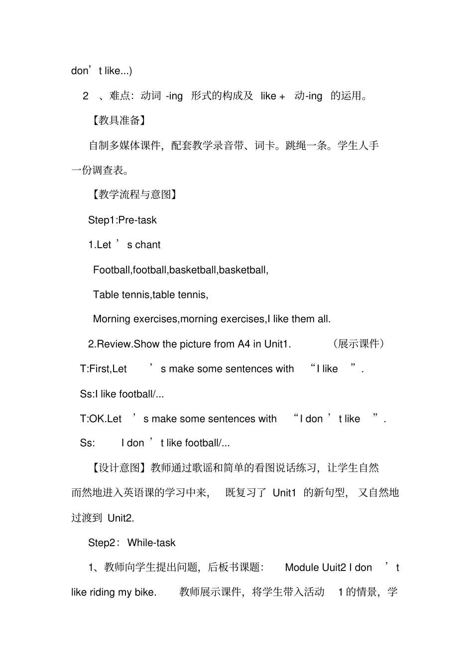 外研社三年级英语下册M3U2教学设计_第2页