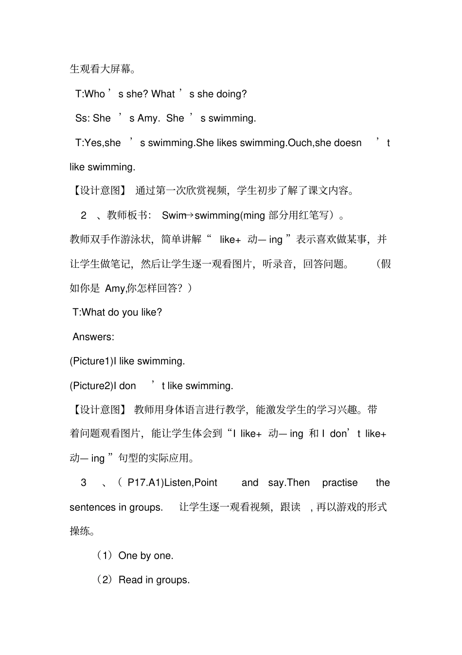 外研社三年级英语下册M3U2教学设计_第3页