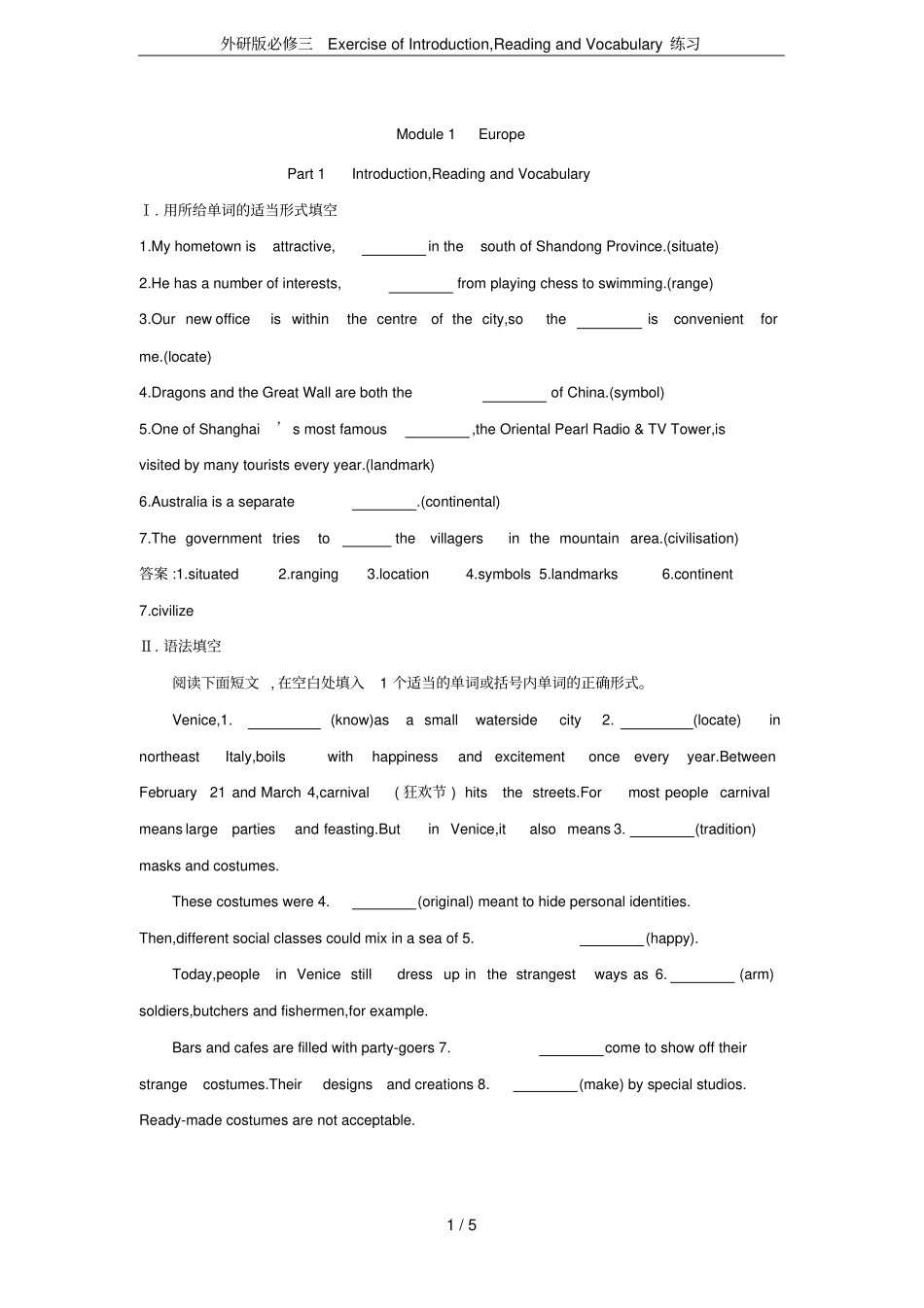 外研版必修三ExerciseofIntroduction,ReadingandVocabul_第1页