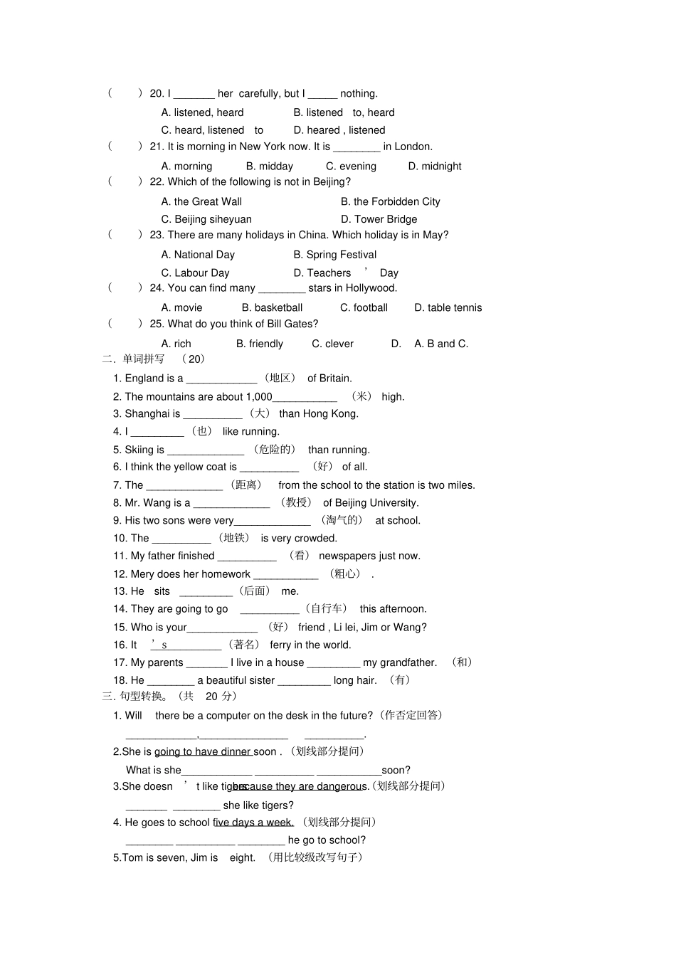 外研社初一英语下期末复习题及答案二_第2页