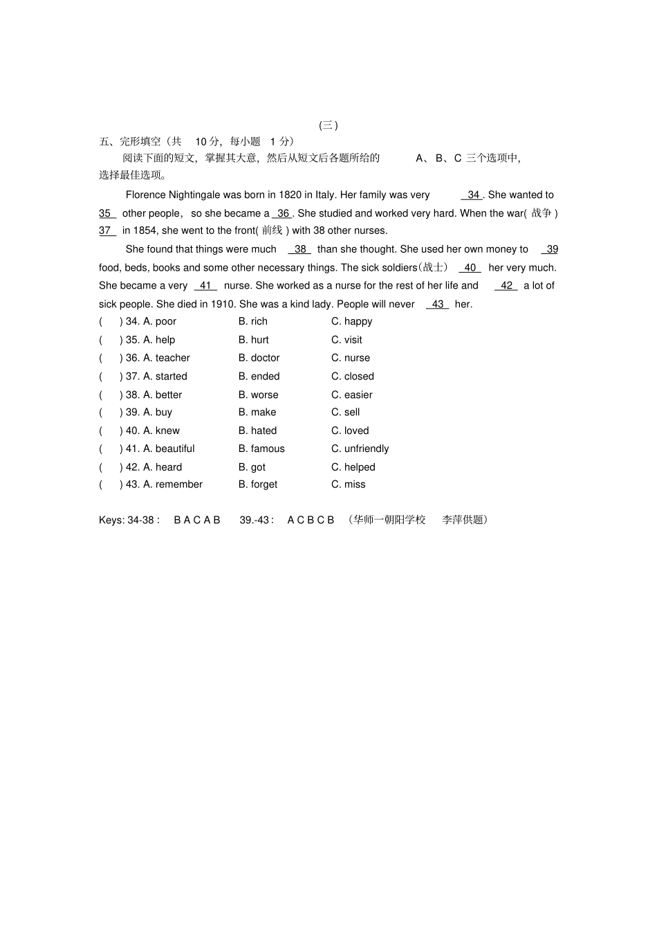 外研社版七下-完形填空专项练习_第3页