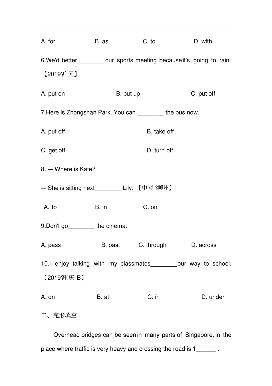 外研社英语七年级下册Module6能力提升卷_第2页