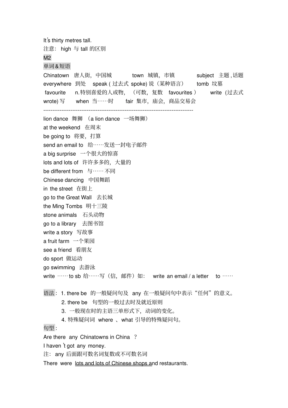 外研社小学英语一起六年级上_第2页