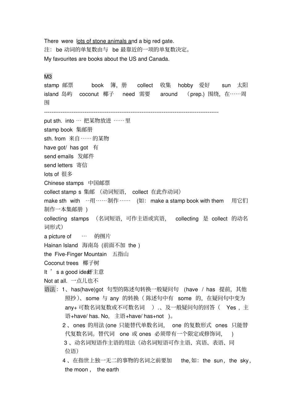 外研社小学英语一起六年级上_第3页