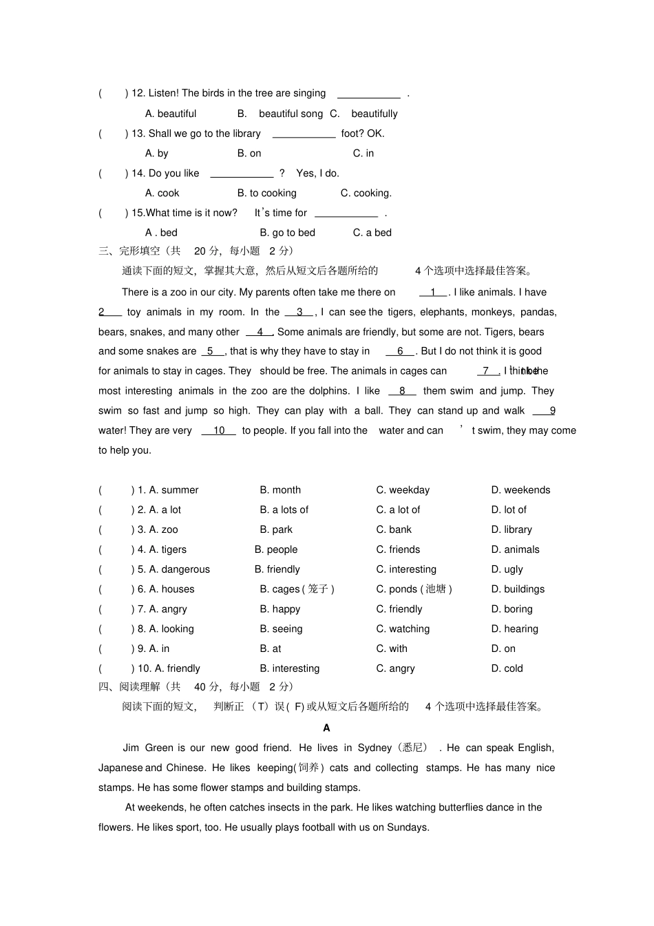 外研社杯希望之星英语风采大赛初赛笔试题小学高年级组_第2页