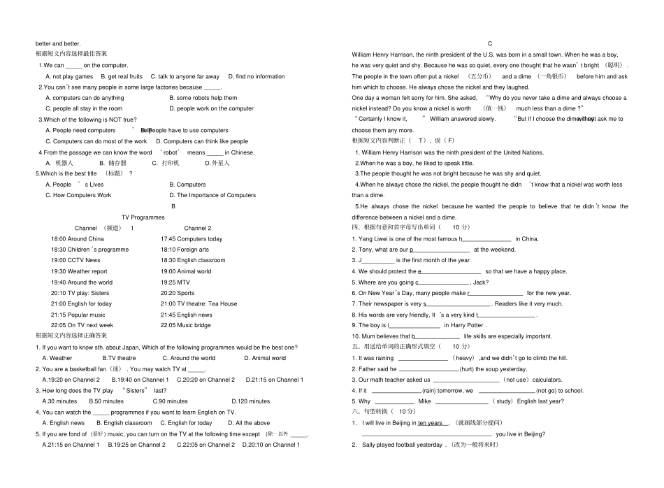 外研英语八年级下册期末练习题一_第2页