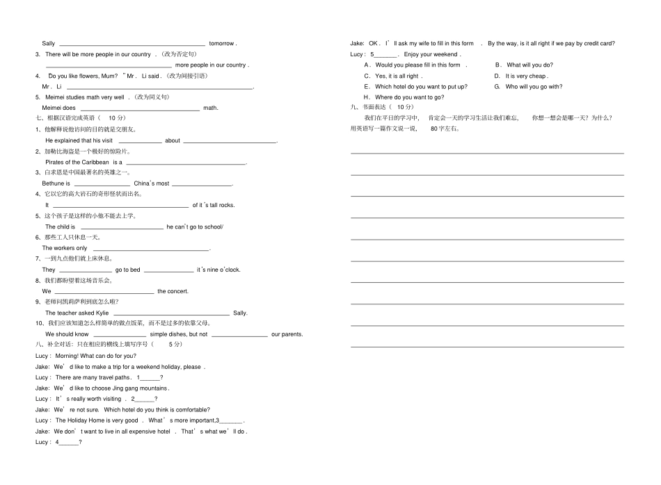 外研英语八年级下册期末练习题一_第3页