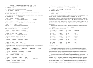 外研英语八年级下册期末练习题一