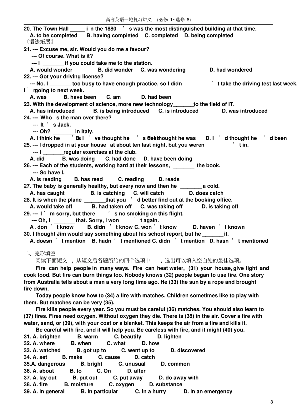 外研社高中英语一轮复习讲义及答案解析211_第3页