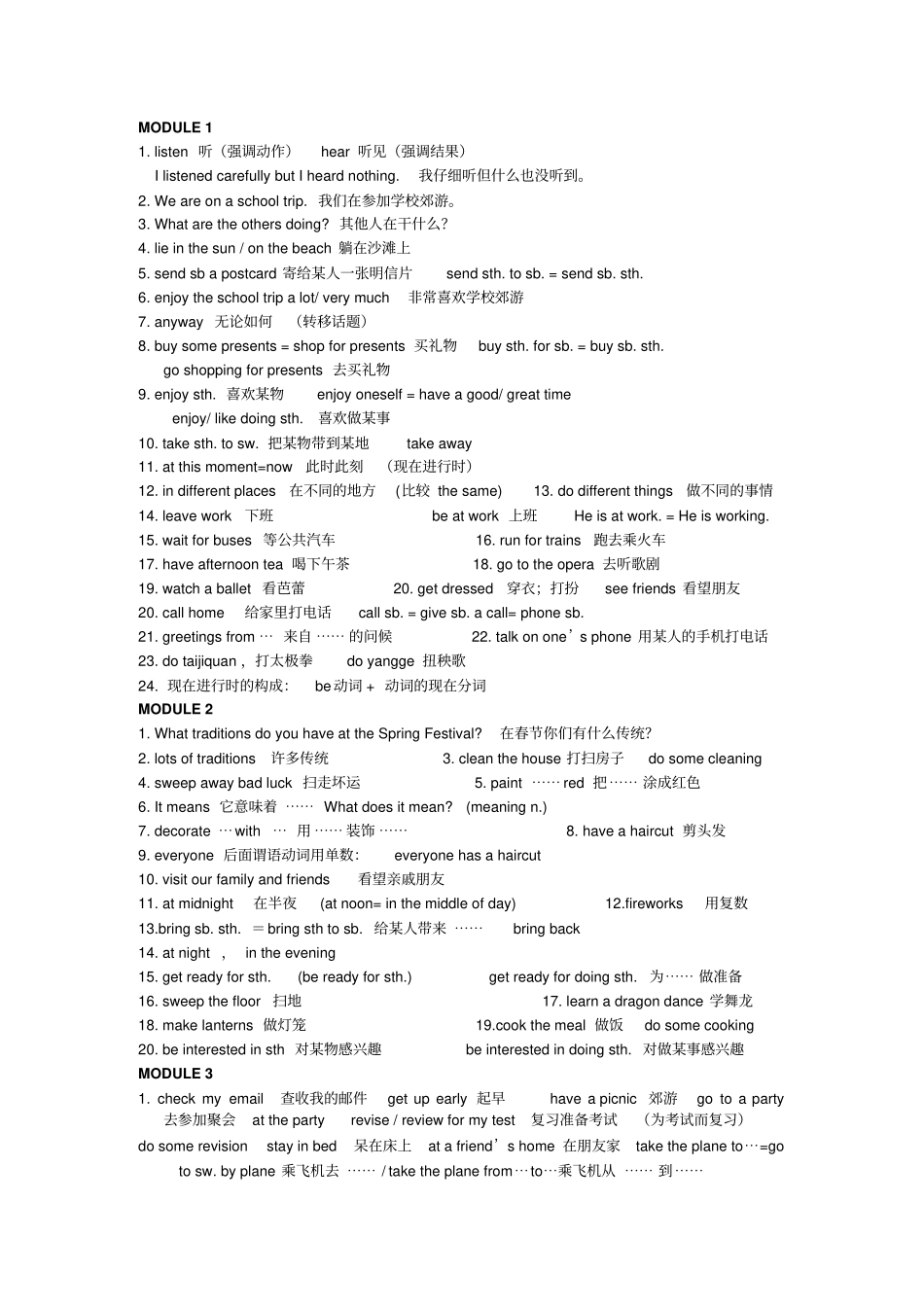 外研英语七年级下册期末复习提纲_第1页