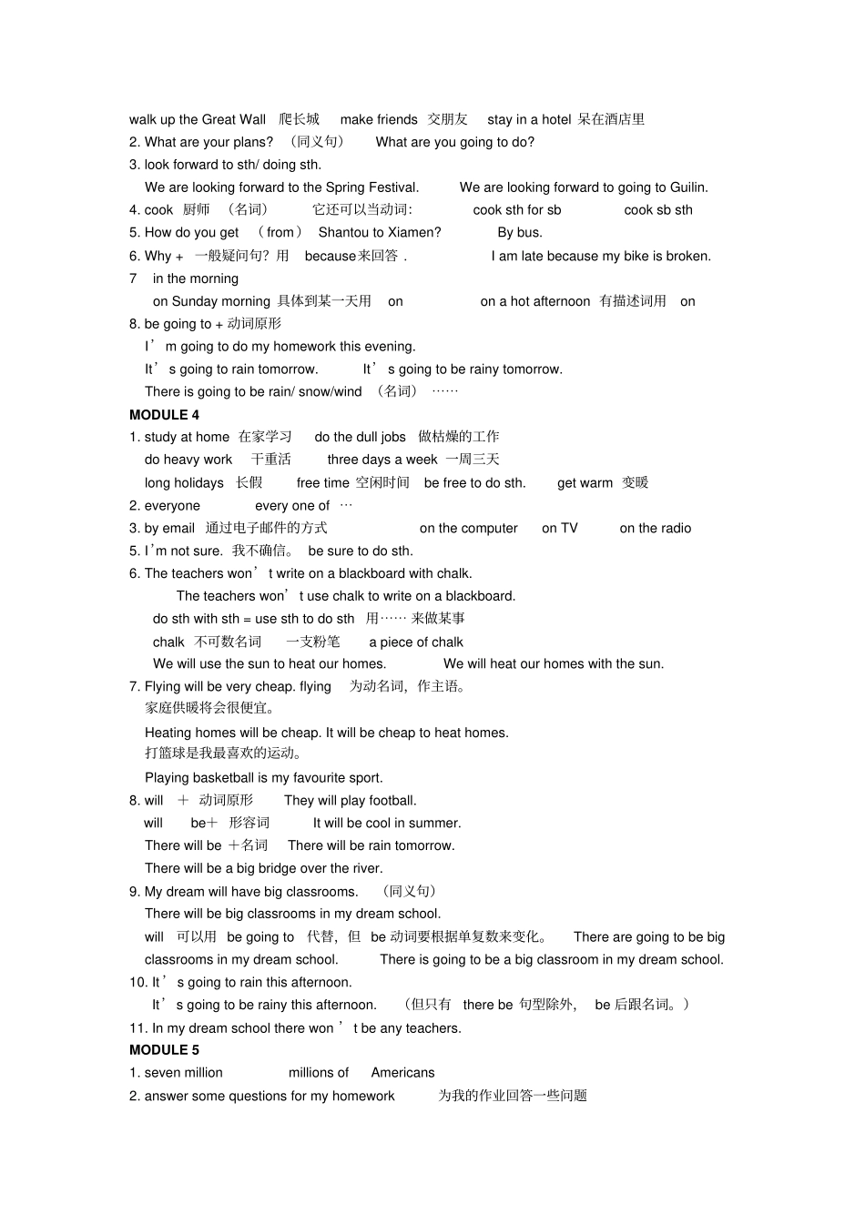 外研英语七年级下册期末复习提纲_第2页