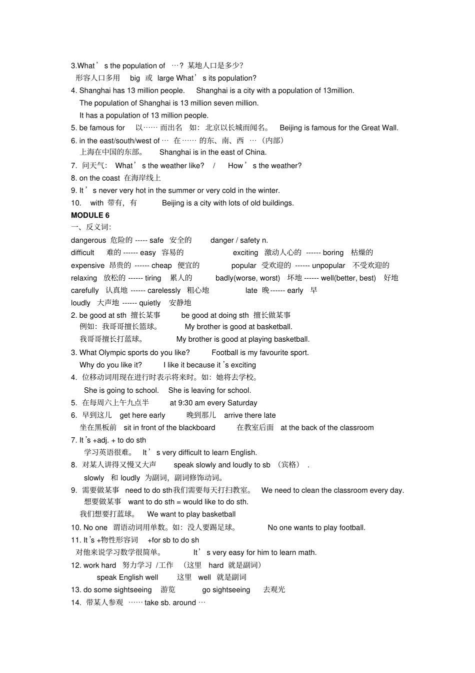 外研英语七年级下册期末复习提纲_第3页