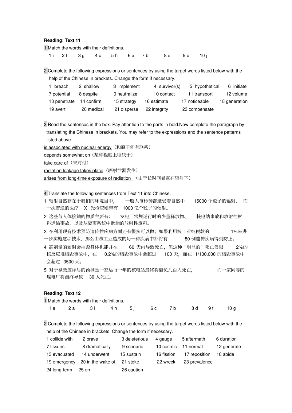 外研社大学英语unit4课后练习答案_第1页