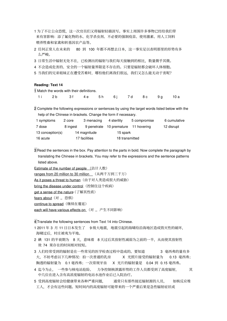 外研社大学英语unit4课后练习答案_第3页