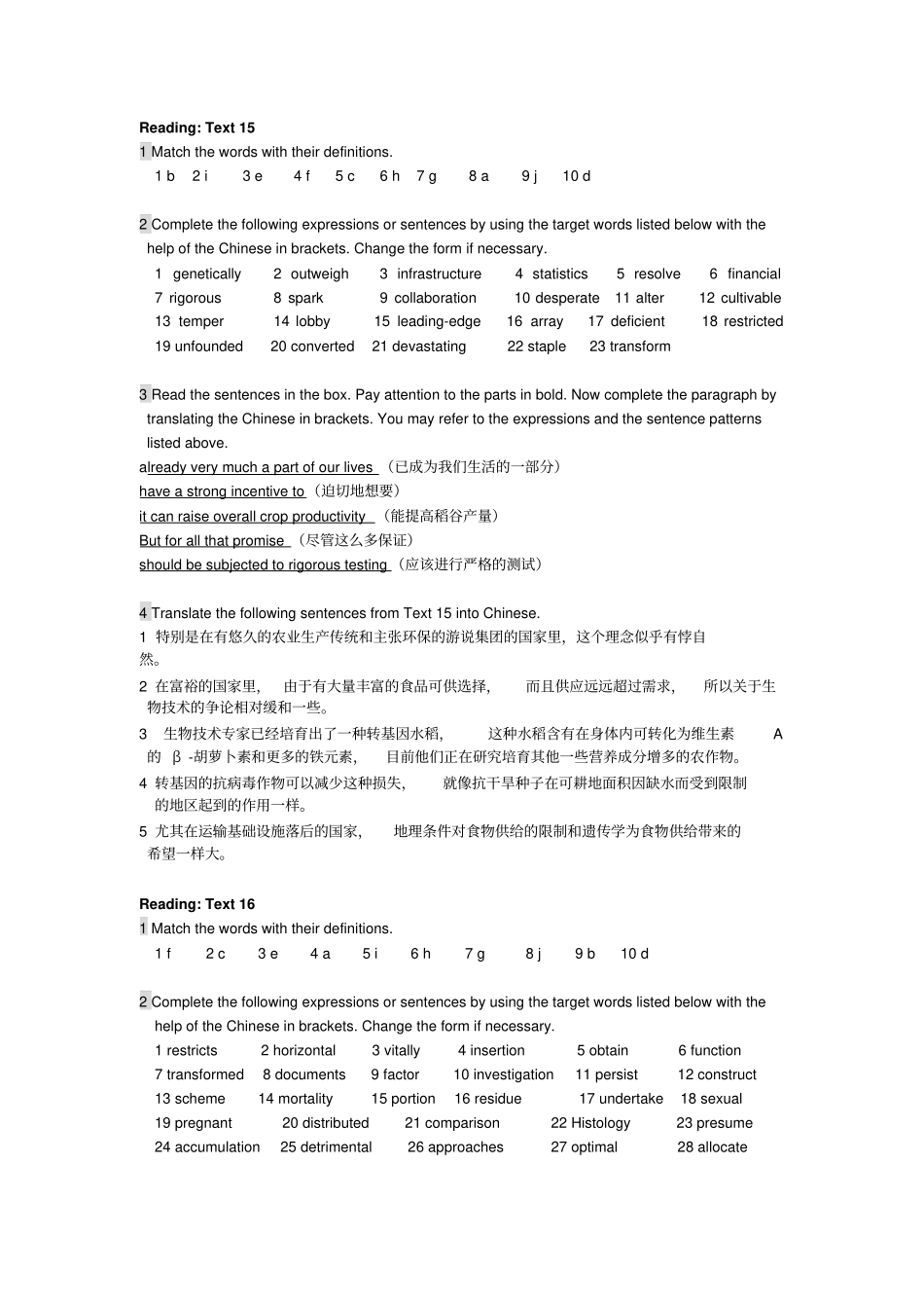 外研社大学英语unit5课后练习答案_第1页