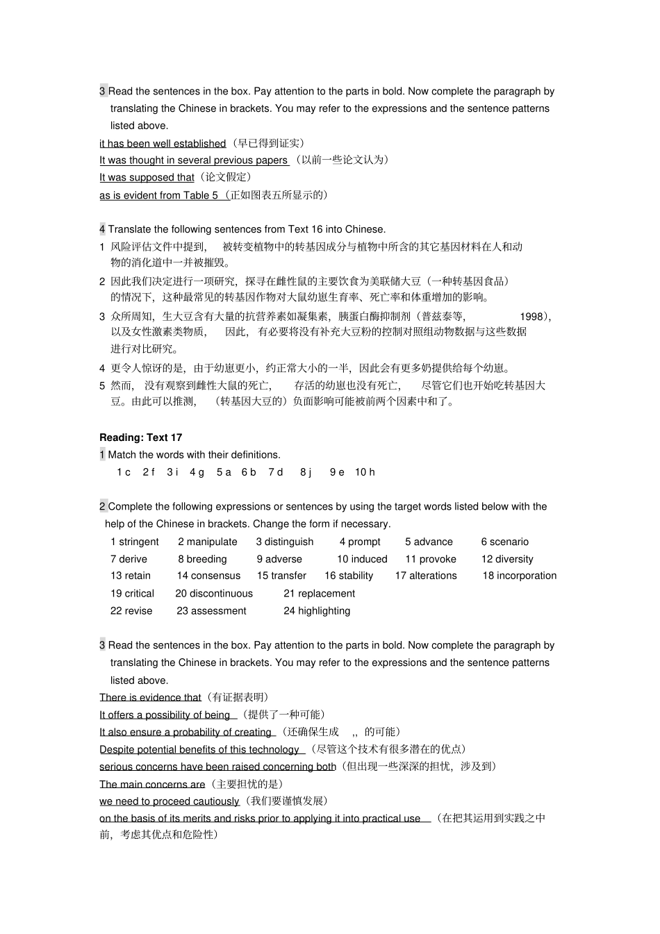 外研社大学英语unit5课后练习答案_第2页