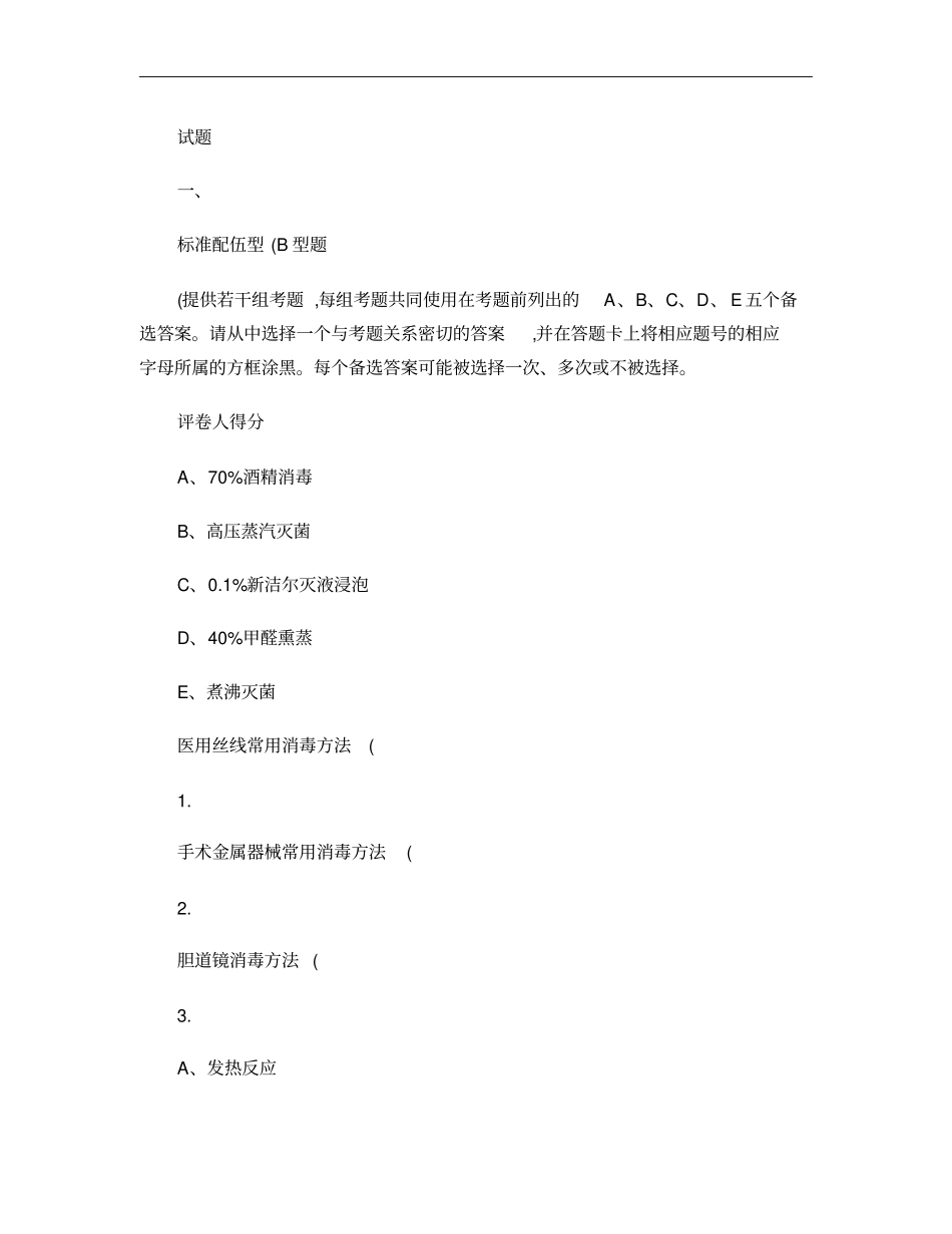 外科总论病例分析题_第1页