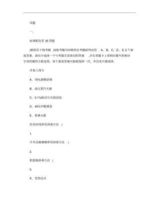 外科总论病例分析题