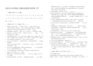 外线电工考试试题乙卷带答案