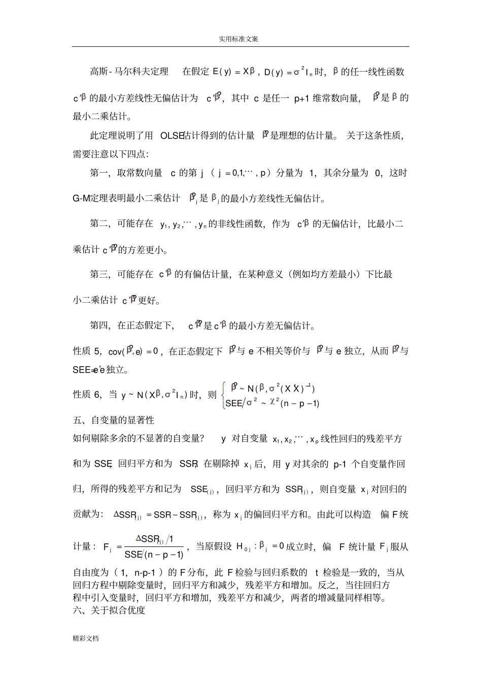 多元的线性回归_第3页