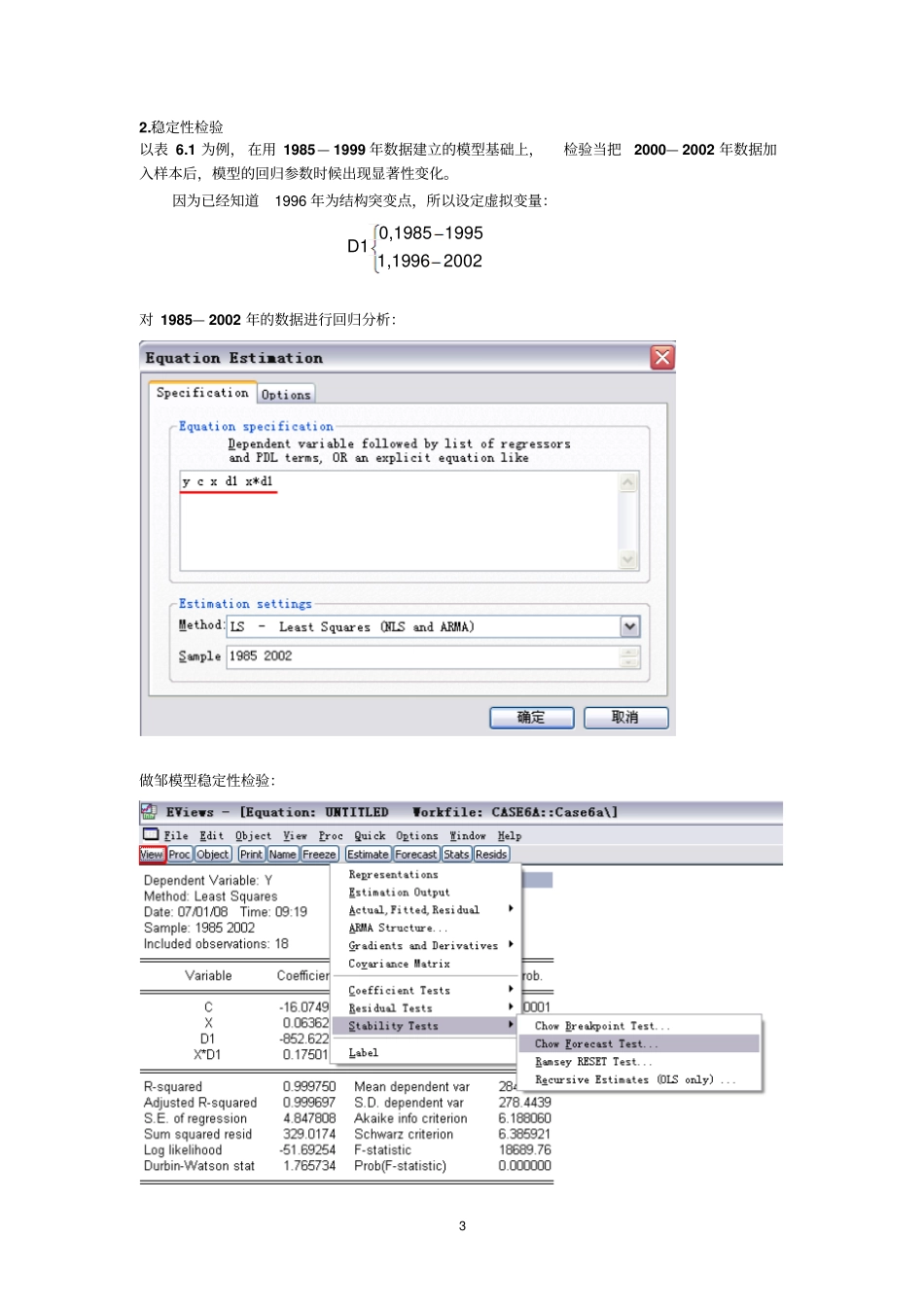 多元线性回归模型_第3页