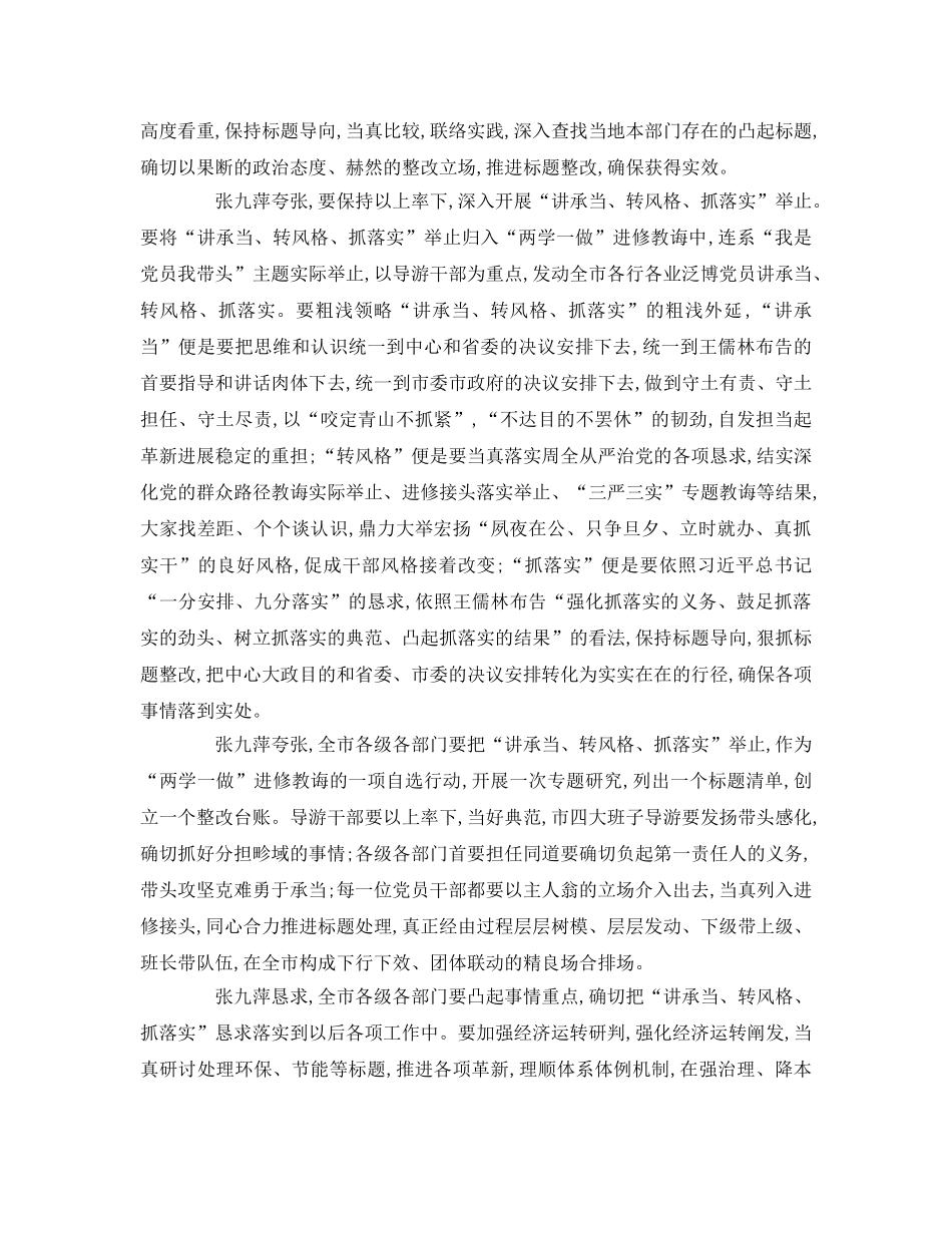 医疗马上办抓落实参考演讲稿 _第3页