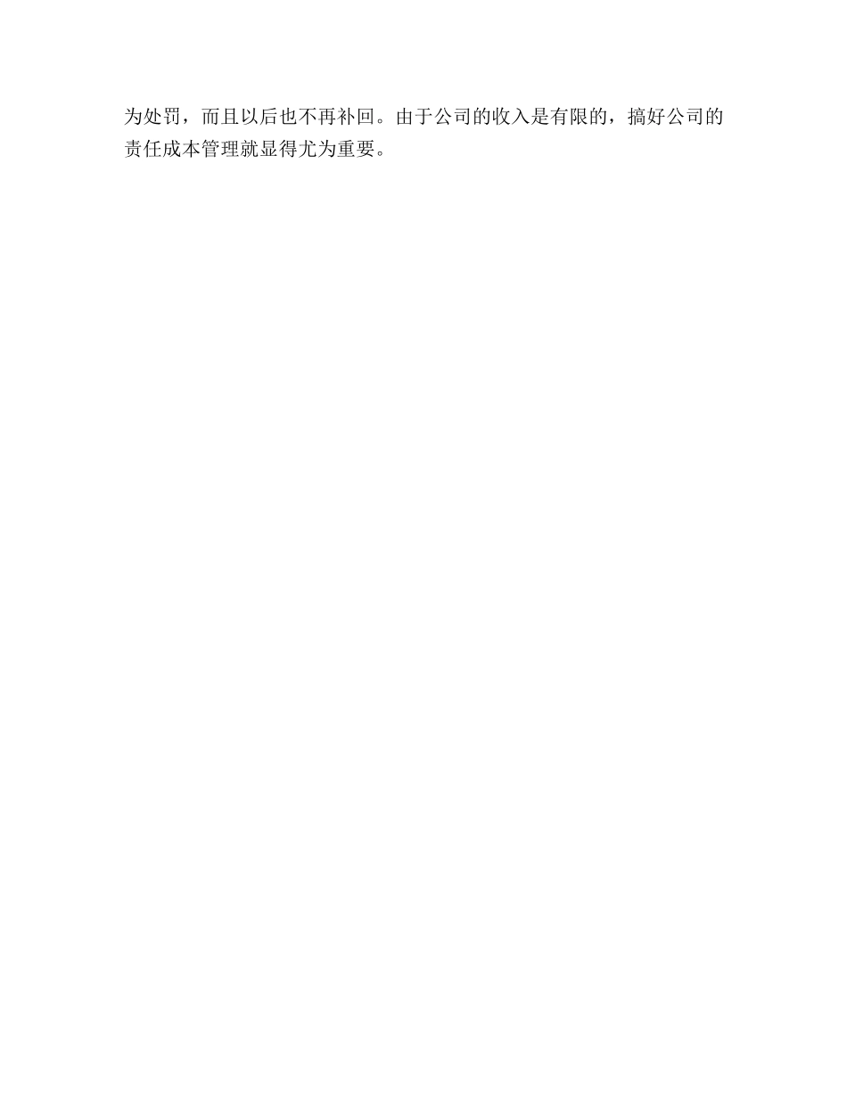 学习劳模的心得体会 (2) _第3页