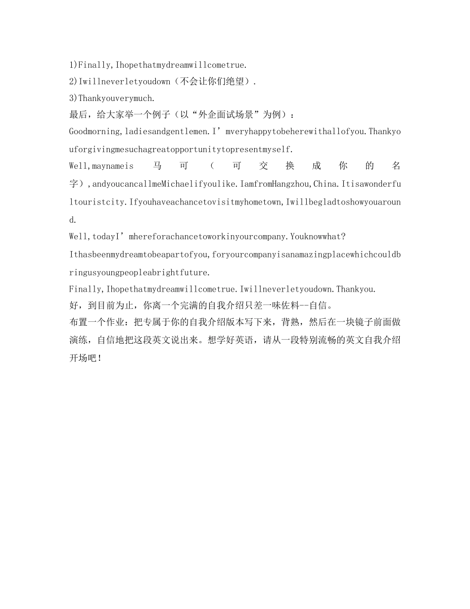 英文自我介绍参考学习方法 _第2页