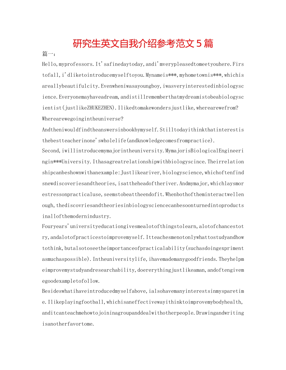 研究生英文自我介绍参考范文5篇 _第1页