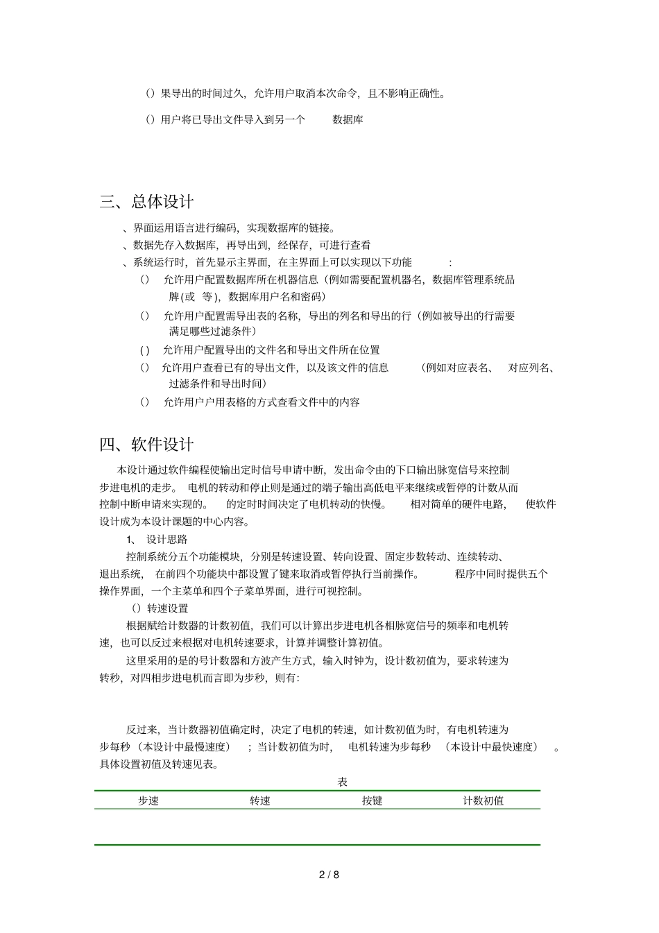 大型数据库技术_第3页