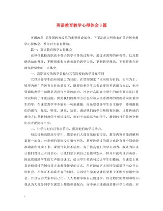 英语教育教学心得体会3篇 (000002)