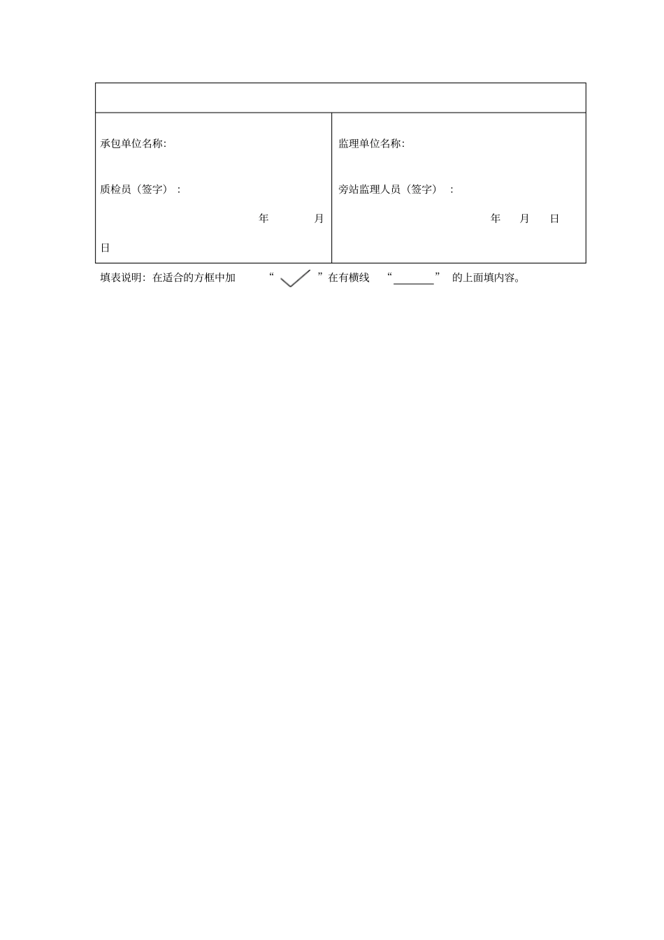 大型钢结构吊装旁站记录_第3页