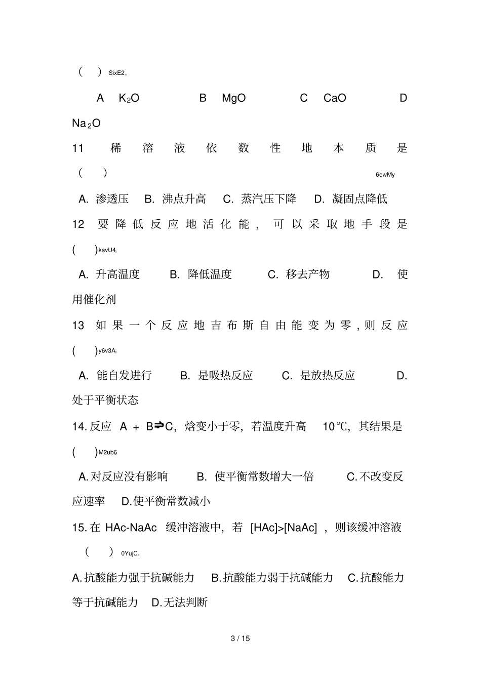 大学无机化学期末试卷附详细标准答案_第3页