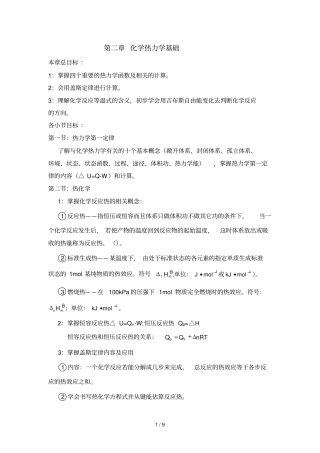 大学无机化学试题及标准答案