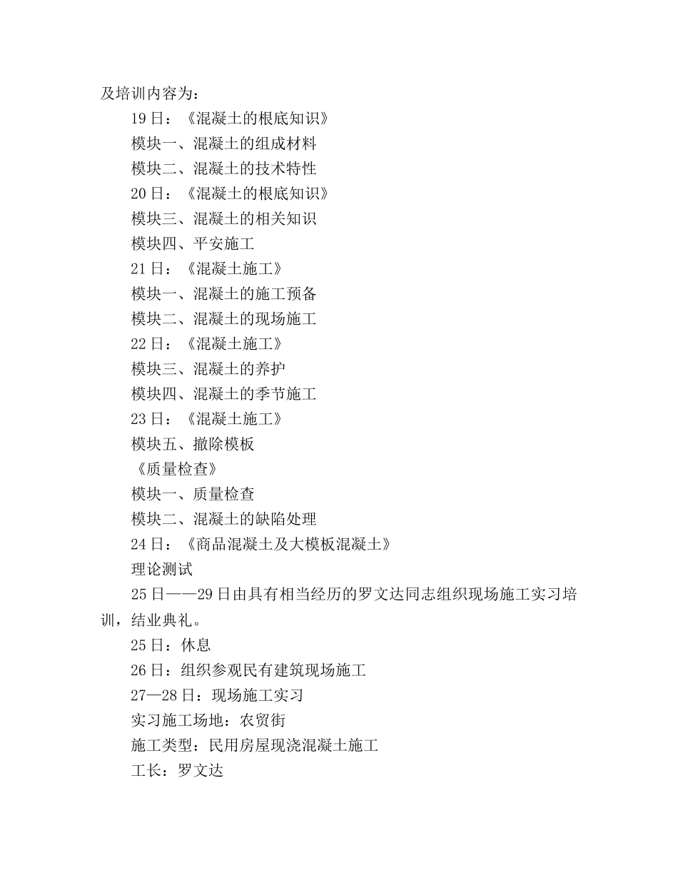 学校阳光工程工作参考计划 (2) _第2页