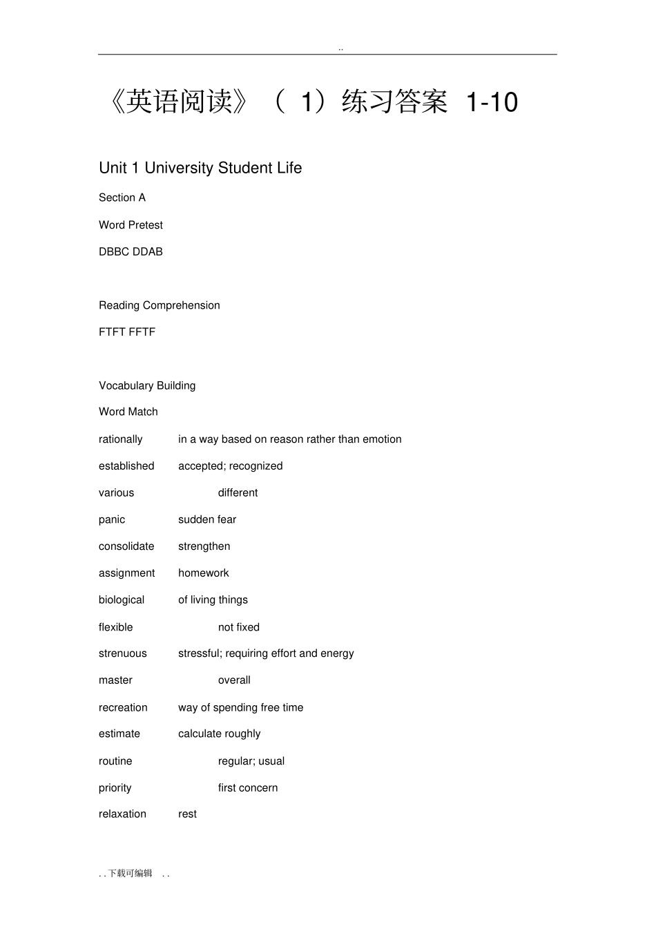 大学泛读教程1练习答案王守仁_高虹编_第1页