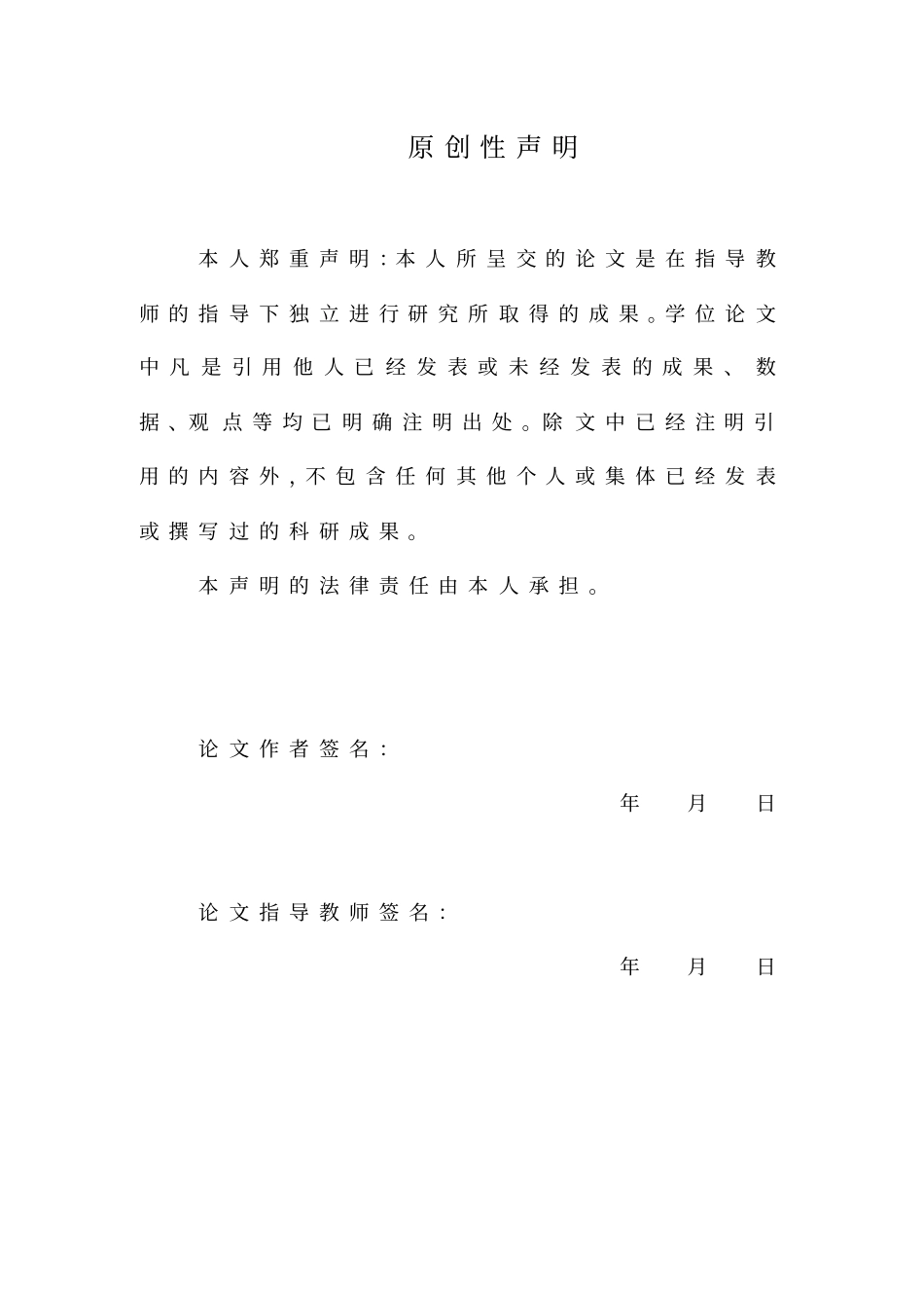 大学毕业论文独生子女及非独生子女人格性质差异_第3页