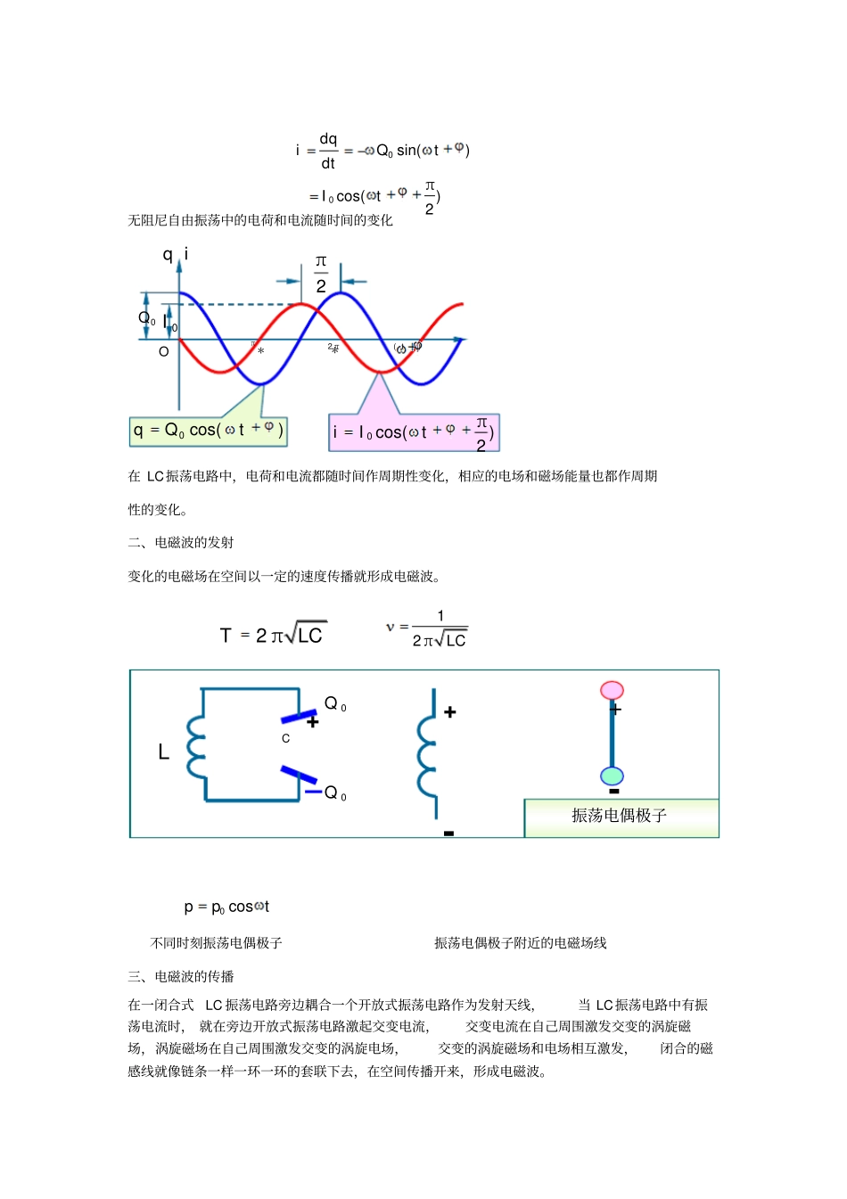 大学物理-波动光学教材_第2页