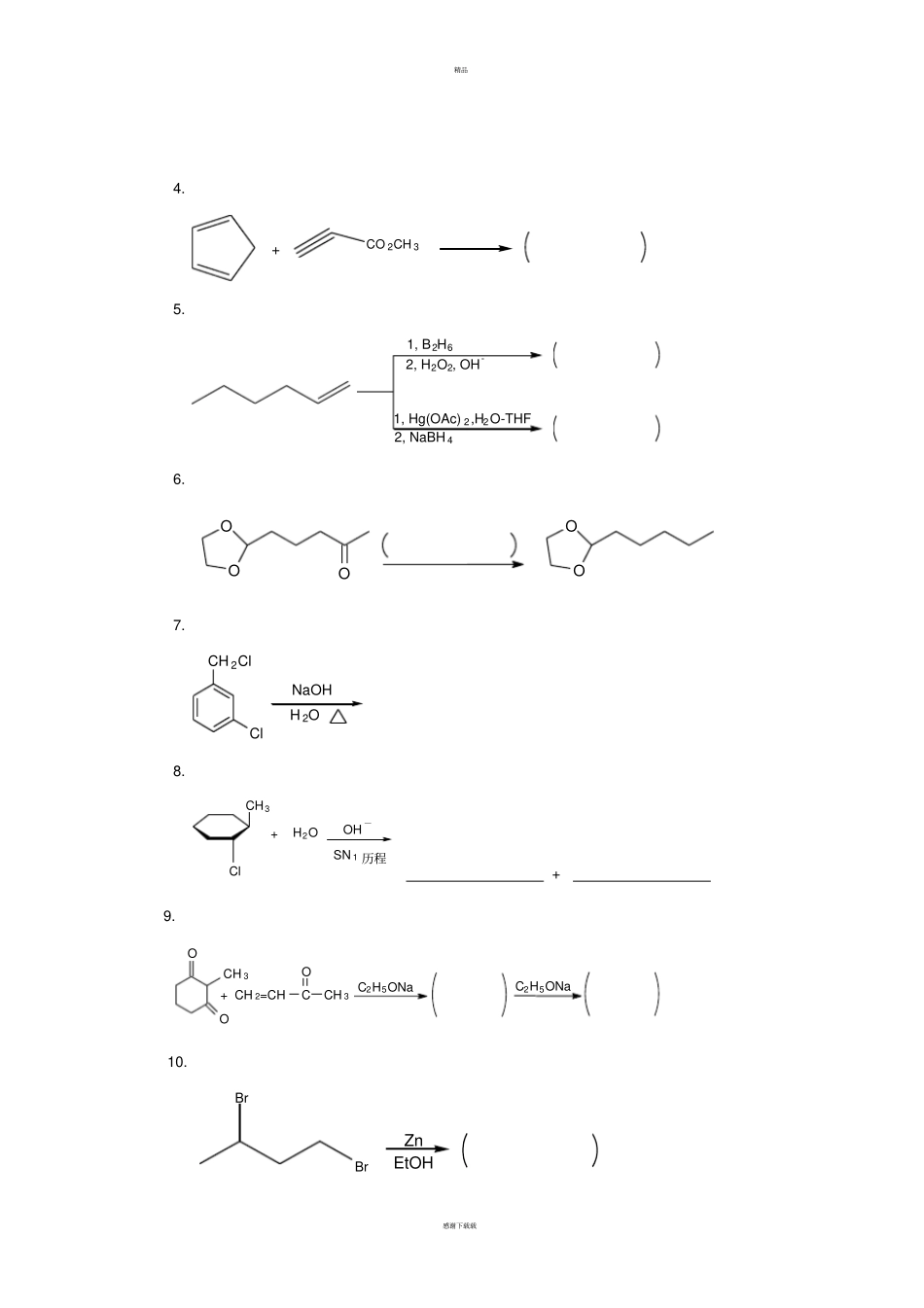大学有机化学期末考试题含三套试卷和参考答案_第3页