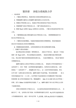 大学物理化学核心教程第二版沈文霞课后参考标准答案