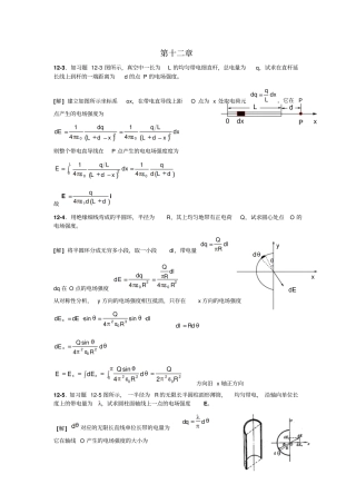 大学物理1习题详细答案