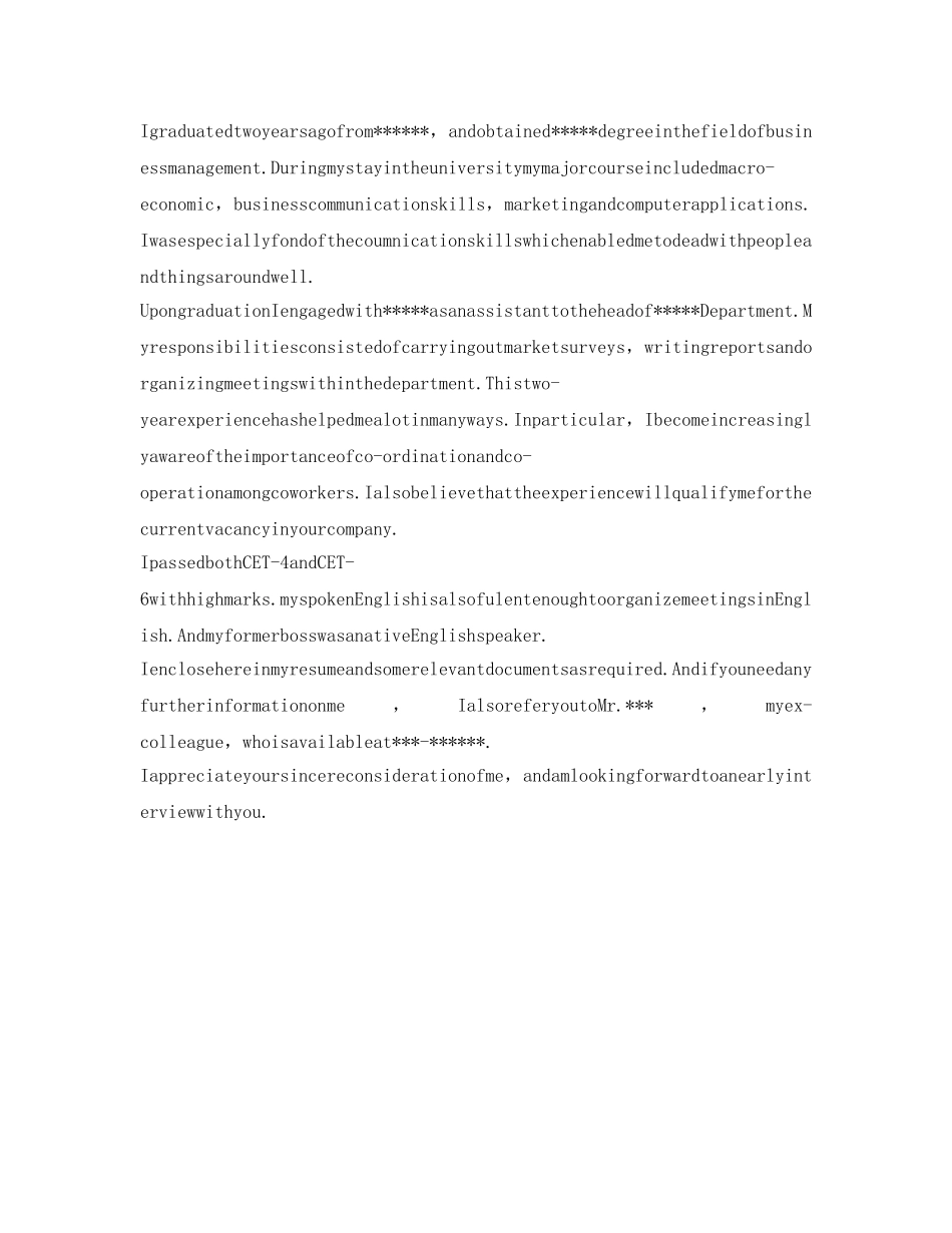 应聘秘书职位英文自我介绍参考 _第2页