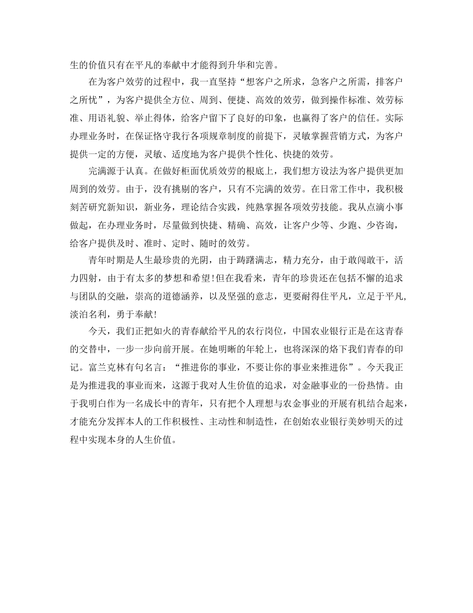 银行柜员工作参考计划范文 _第2页