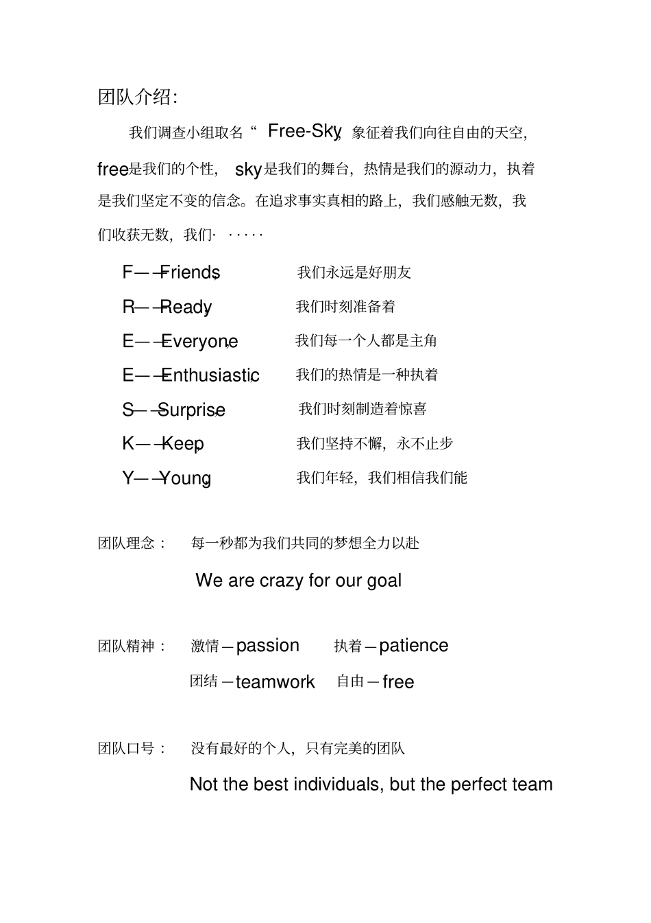 大学生网络隐私安全意识及行为的调查报告_第2页