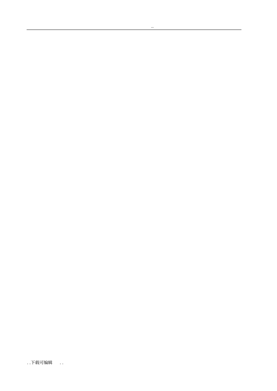 大学生自我意识教学案_第2页