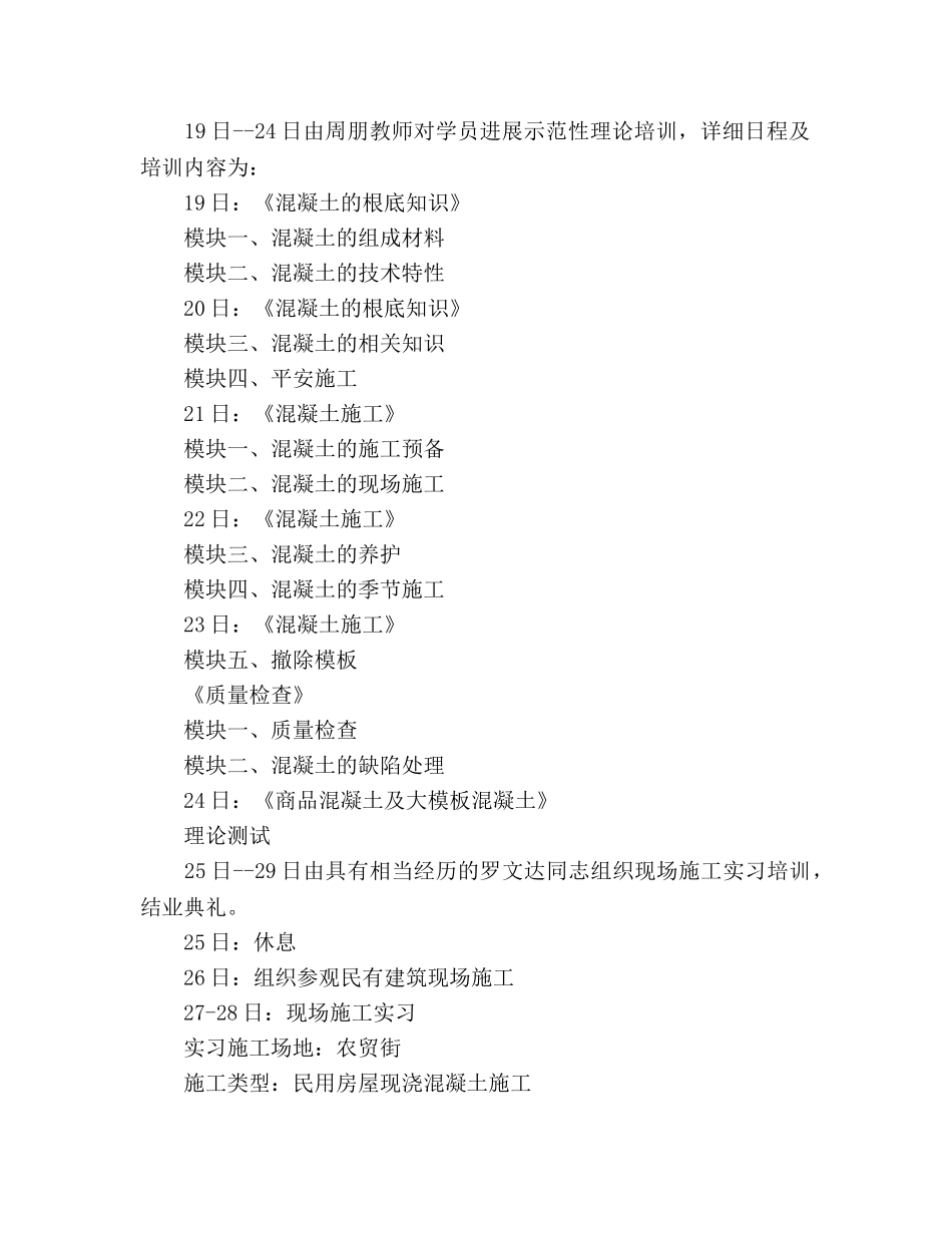 学校阳光工程工作参考计划 _第2页