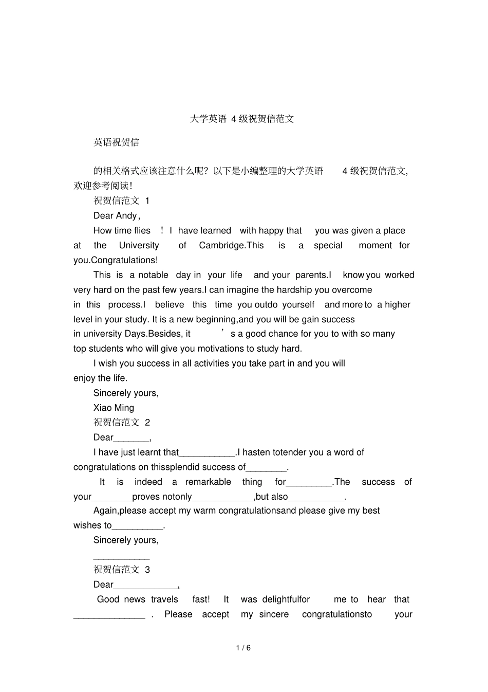 大学英语4级祝贺信范文_第1页