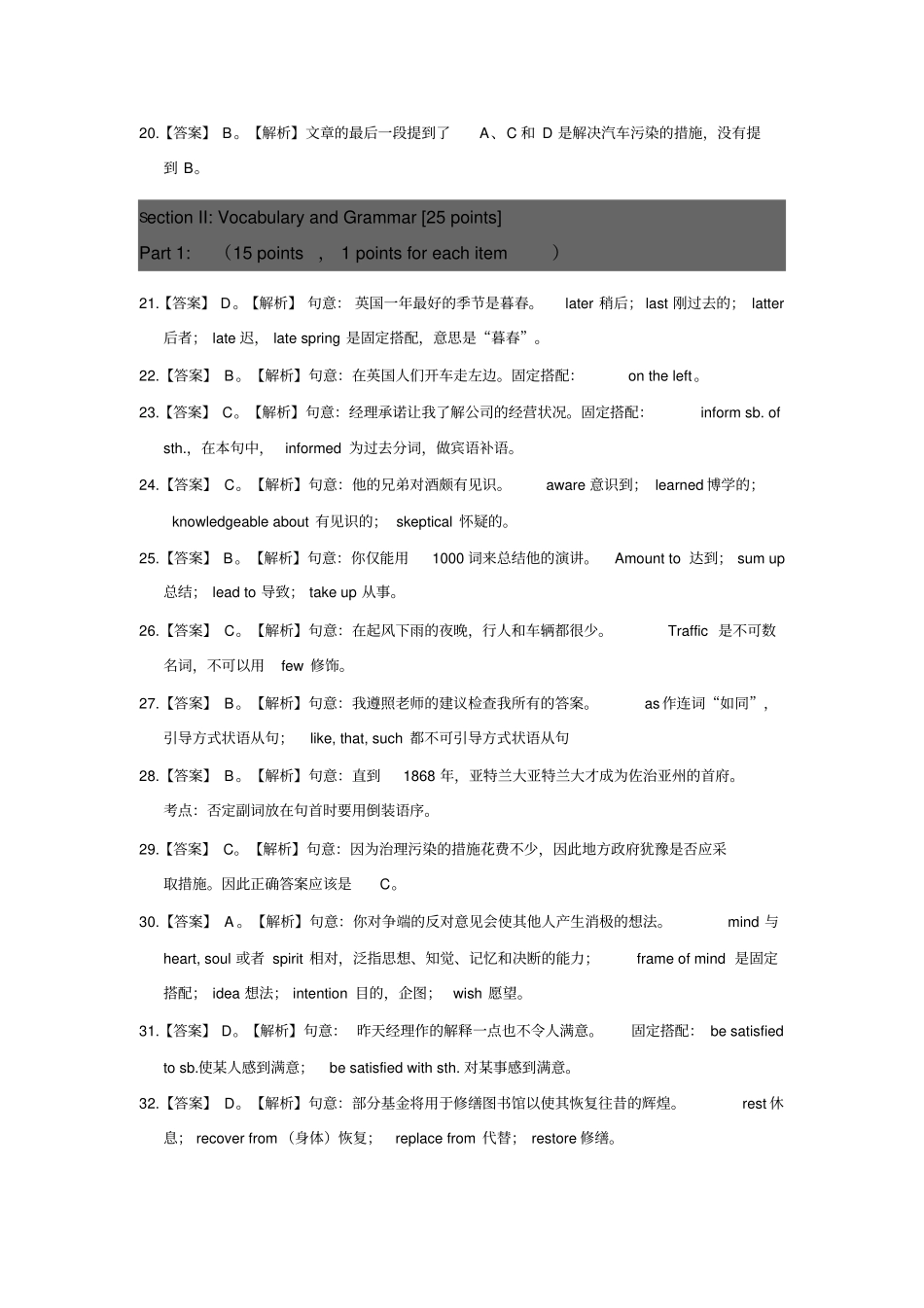 大学英语A模拟试题答案与讲解：Test5_第3页