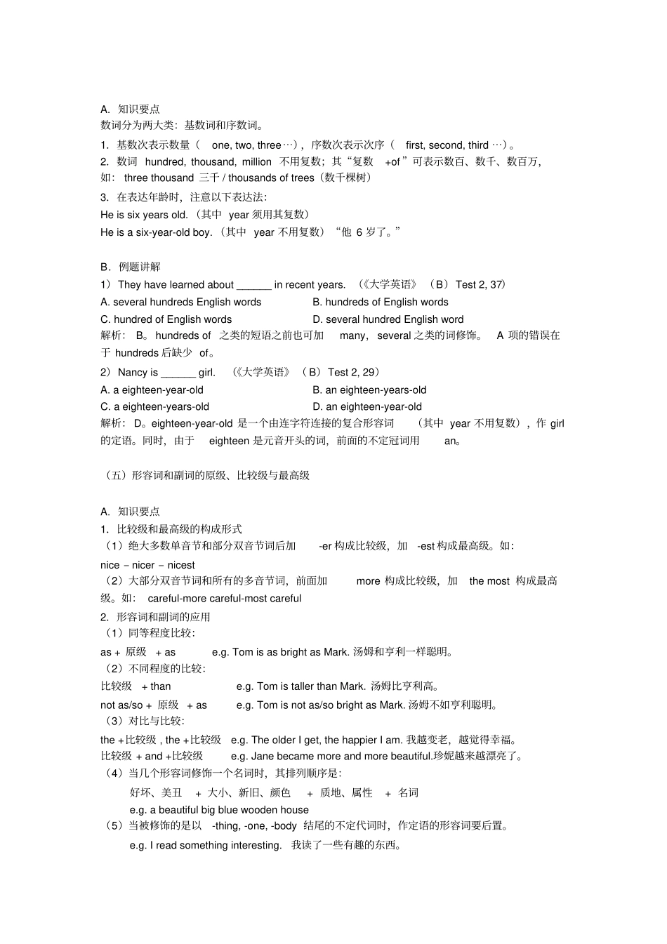 大学英语B级统考之语法概要_第3页